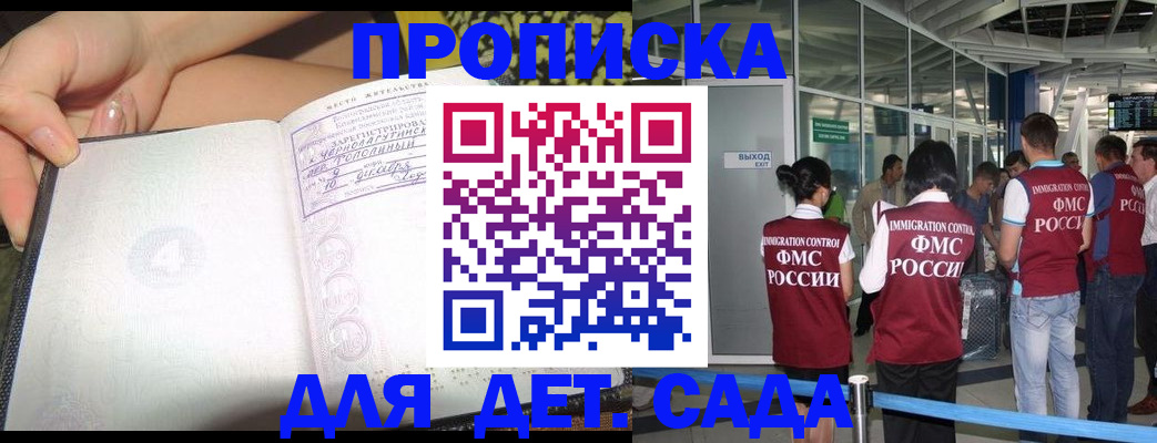 временная регистрация недорого в Находке