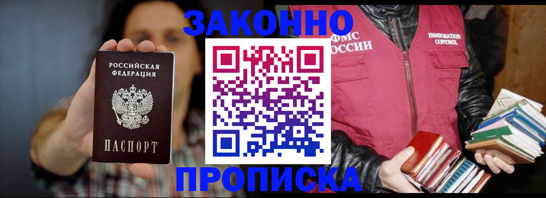 миграционный учет в Находке