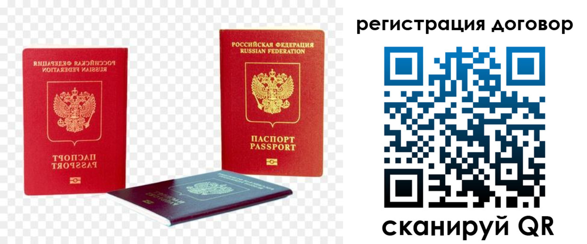 регистрация в Находке