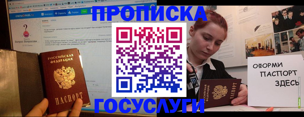 прописка для кредита в Находке