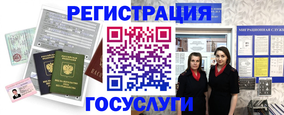 прописка штамп в Находке