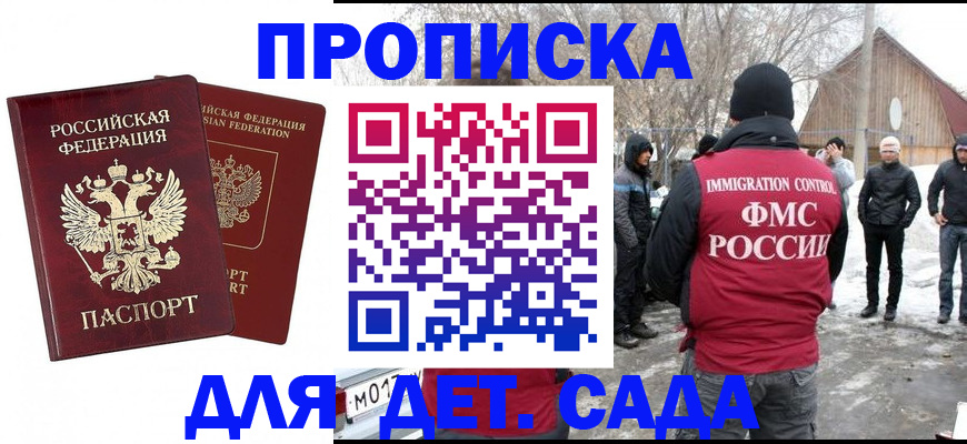 временная регистрация в Находке