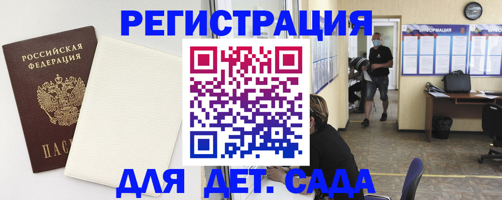 прописка гарантия в Находке