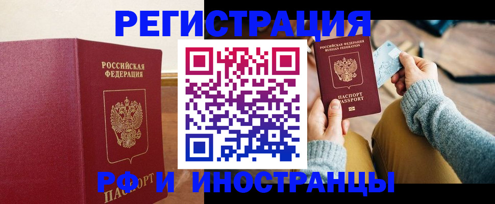 временная регистрация госуслуги в Находке