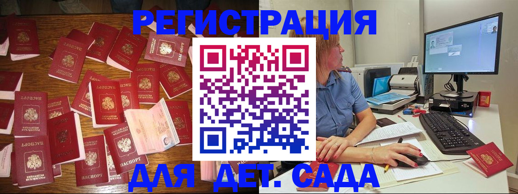 временная регистрация собственник в Находке