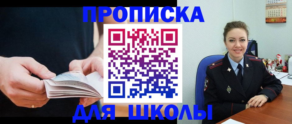 прописка иностранных граждан в Находке