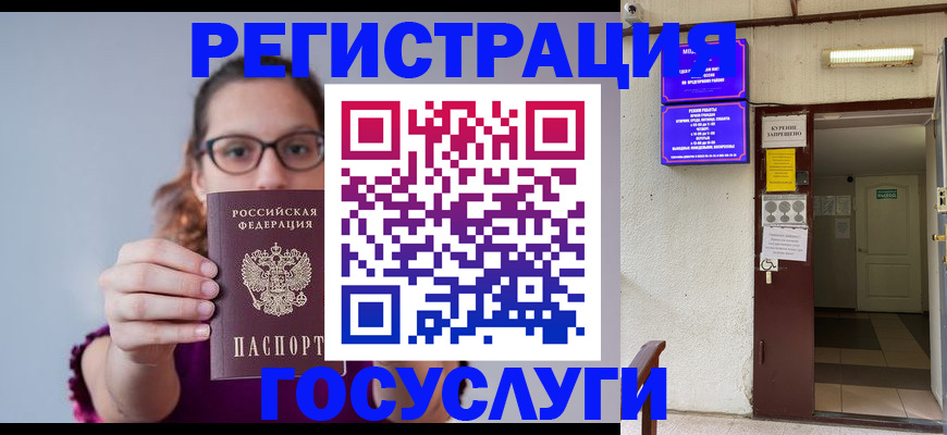 временная регистрация законно в Находке