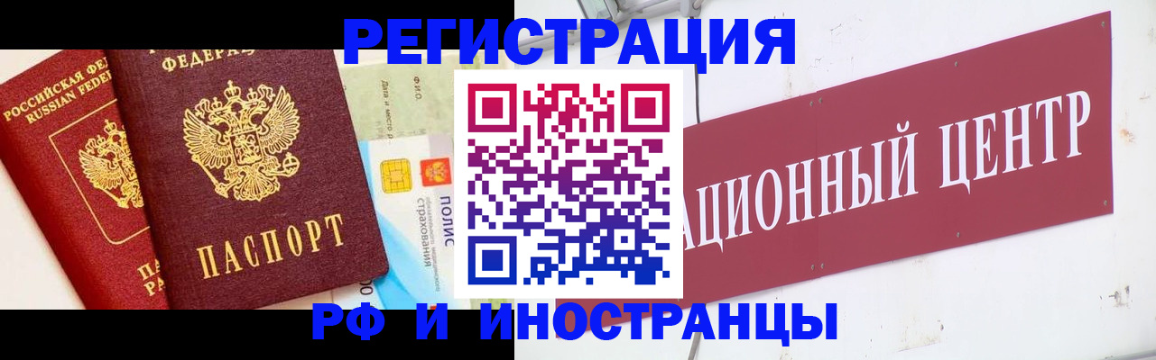 прописка для работы в Находке